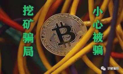 真正的挖矿app(手机挖矿赚钱,一天15元的那种......)-第1张图片-蝶芒网 真正的挖矿app(手机挖矿赚钱,一天15元的那种......)-第1张图片-蝶芒网