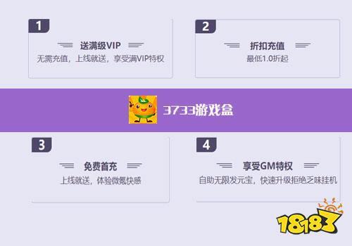 玩游戏充值打折app(手游十大充值折扣软件手游折扣软件2021排行榜)-第2张图片-蝶芒网