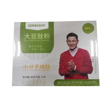 科然肽真的好吗 科然肽价格