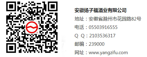 扬子集团,扬子福酒招商代理 