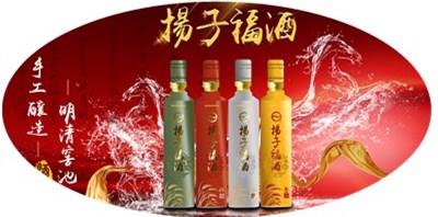 扬子集团,扬子福酒吉祥如意系列