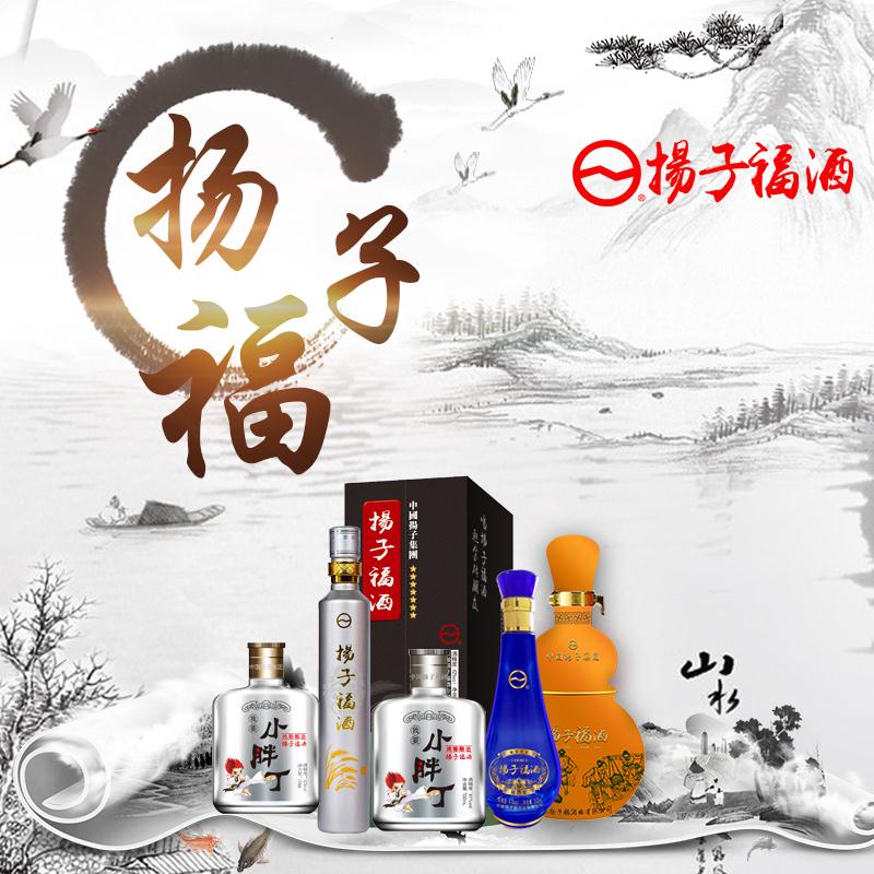 扬子集团,扬子福酒