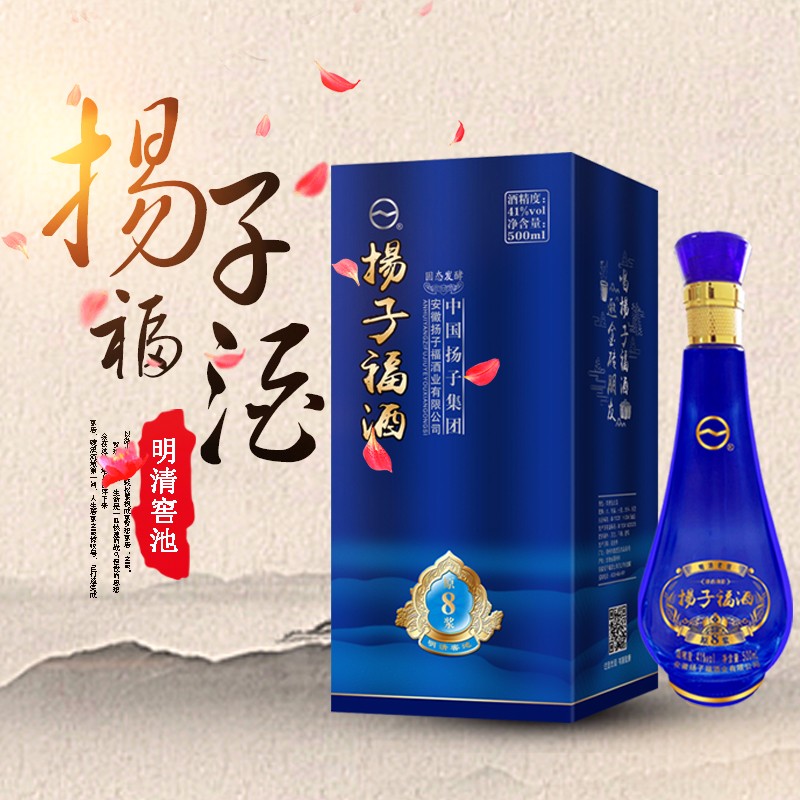 扬子集团,扬子福酒原浆八