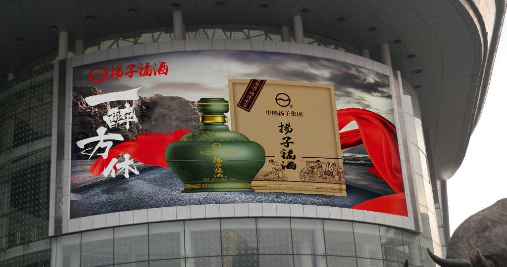 中国扬子集团扬子福酒——五十年封坛原酒