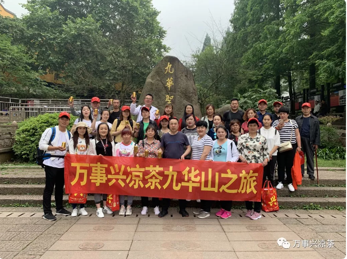 华享|中药|凉茶|万事兴凉茶|安徽华享