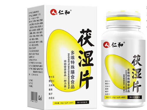 仁和茯湿片功效 仁和茯湿片使用方法