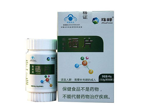 珠峰牌硒片是真还是假 珠峰牌硒片说明书