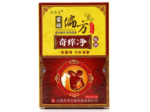 苗祖偏方奇痒净有没有激素 苗祖偏方奇痒净说明书