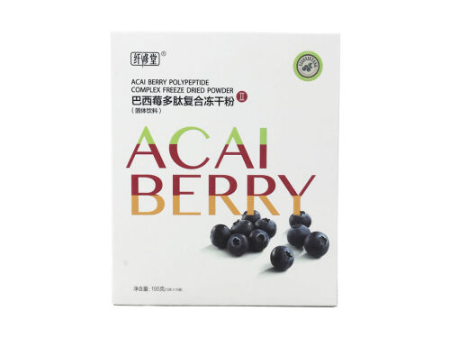 巴西莓多肽复合冻干粉可以减肥吗 巴西莓多肽复合冻干粉对身体有害吗