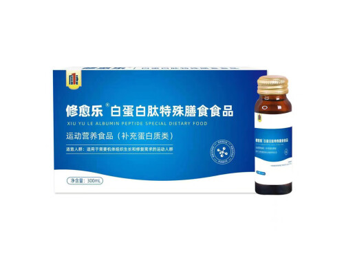 修愈乐白蛋白肽特殊膳食食品怎么样 修愈乐白蛋白肽多少钱一盒