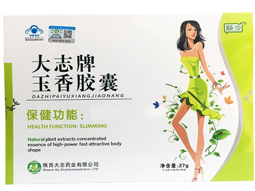 大志牌玉香胶囊可以减肥吗 大志牌玉香胶囊有副作用吗