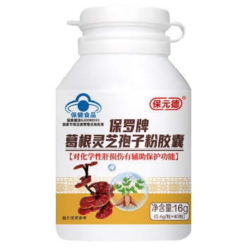 保罗牌葛根灵芝孢子胶囊的功效 盘点保罗牌葛根灵芝孢子胶囊四大作用