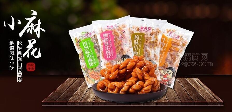 宣美乐小麻花口味地道