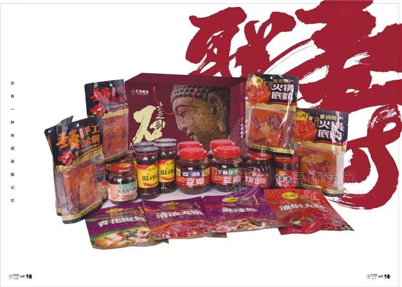 宝顶重庆火锅底料全系列产品