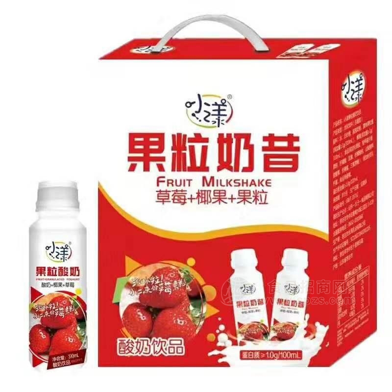 小漾果粒酸奶草莓奶昔
