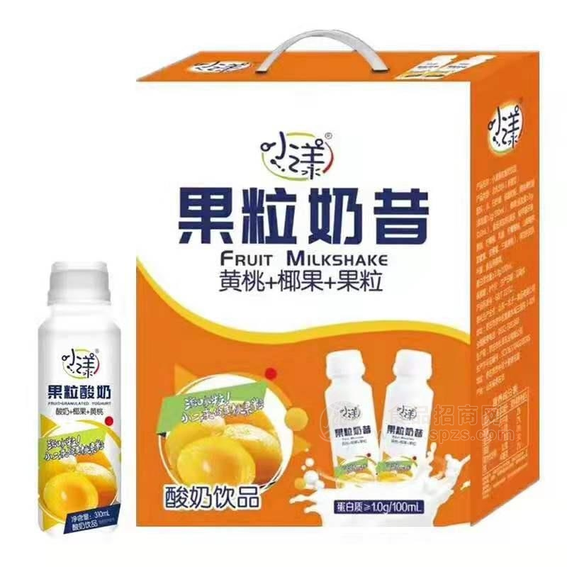 小漾果粒酸奶黄桃奶昔