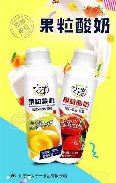 小漾果粒酸奶