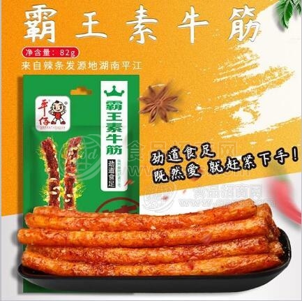 平仔霸王素牛筋畅销22年