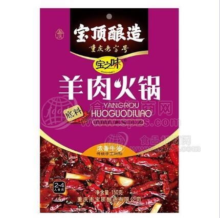 宝之味火锅底料羊肉火锅