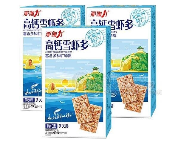那伽力雪虾饼