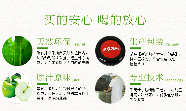 苹果醋详情_10