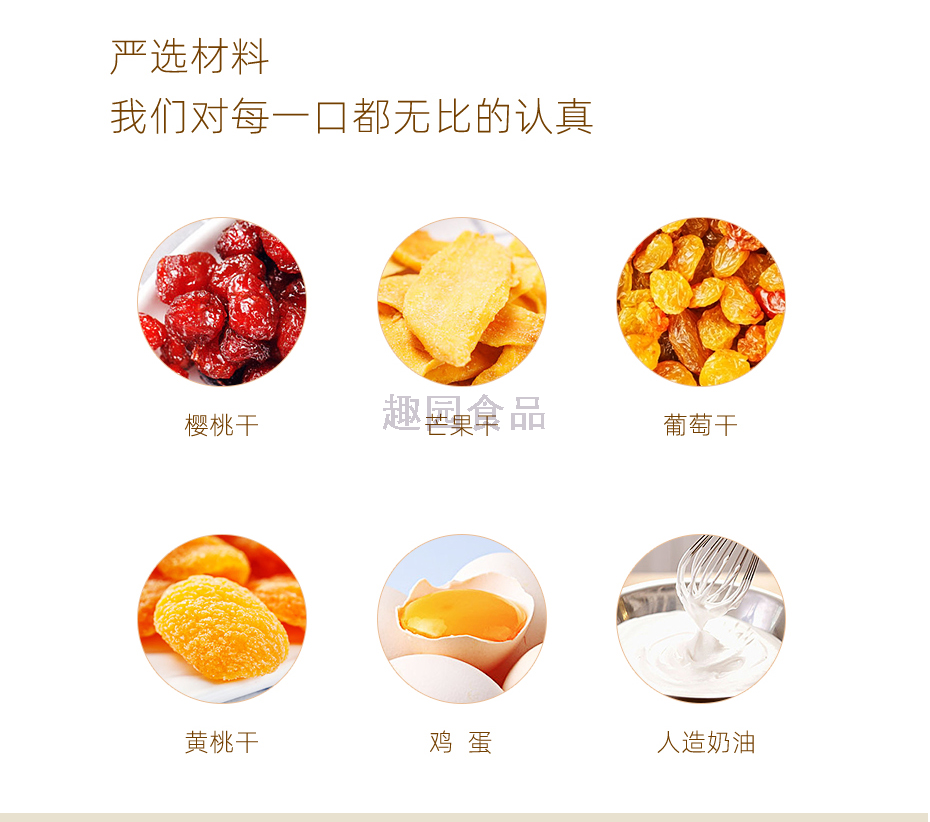 水果曲奇 水果曲奇