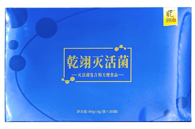 乾翊灭活菌的作用与功效 乾翊灭活菌的副作用