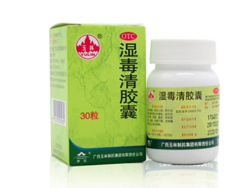 湿毒清胶囊吃多久一个疗程