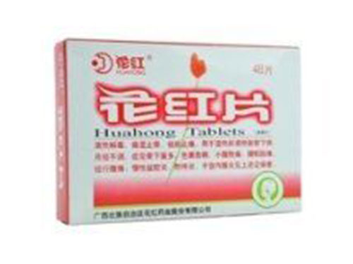 花红片的功效与作用