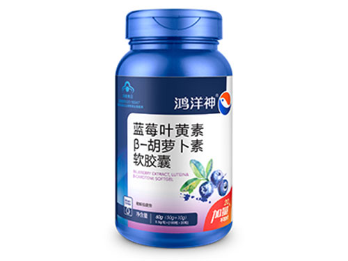 鸿洋神蓝莓叶黄素胡萝卜