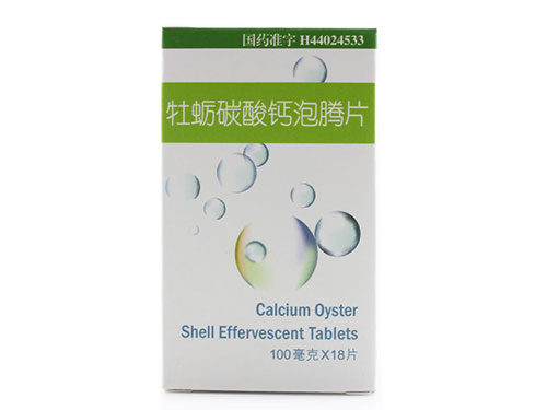 牡蛎碳酸钙泡腾片