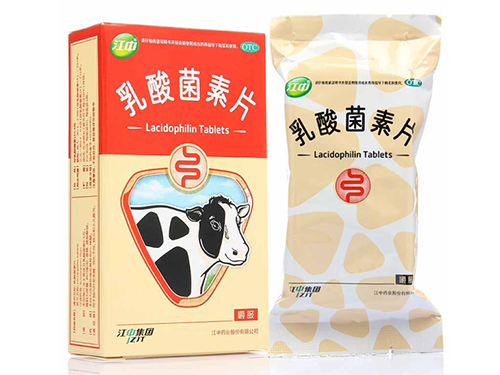 乳酸菌素片怎么样