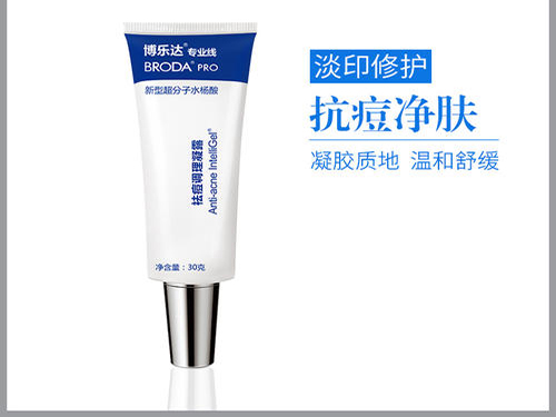 博乐达祛痘调理凝露怎么样 博乐达祛痘调理凝露好用吗