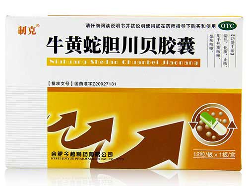 蛇胆木瓜胶囊