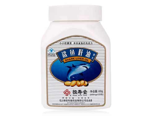 恒寿堂鲨鱼肝油怎么样