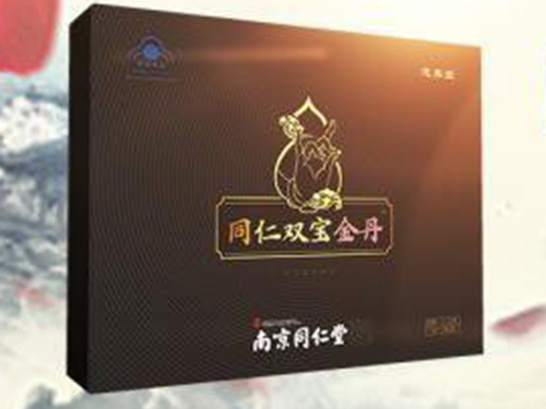 同仁双宝金丹价格