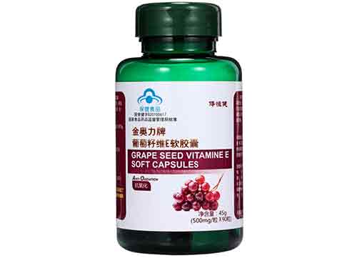 体恒健葡萄籽怎么样