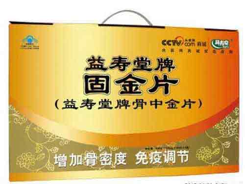 益寿堂牌固金片好用吗