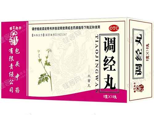 乾坤调经丸