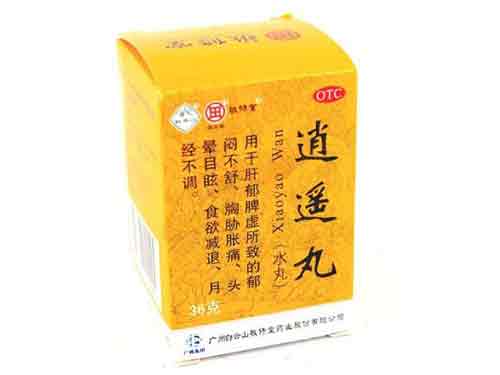逍遥丸的作用