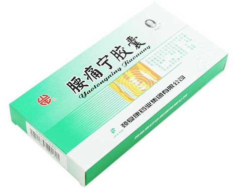腰痛宁胶囊怎么样