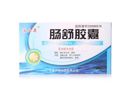 肠舒胶囊效果怎么样