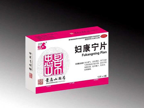 妇康宁片有什么作用