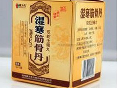 湿寒筋骨丹怎么样