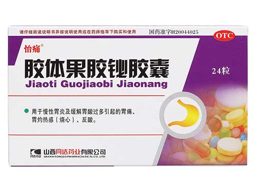 胶体果胶铋胶囊和奥美拉挫能一起吃吗