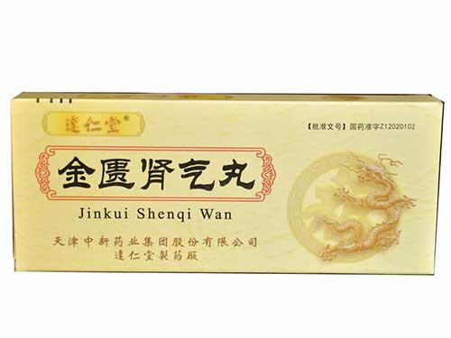 金贵肾气丸适合哪些人