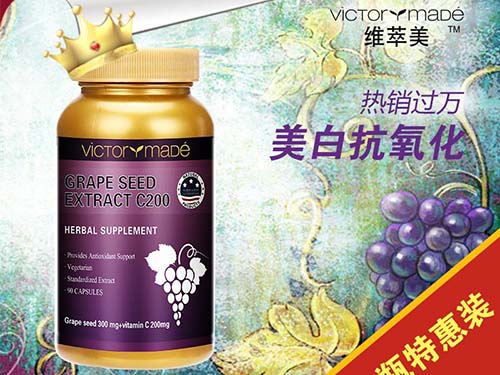 安利有葡萄籽胶囊吗