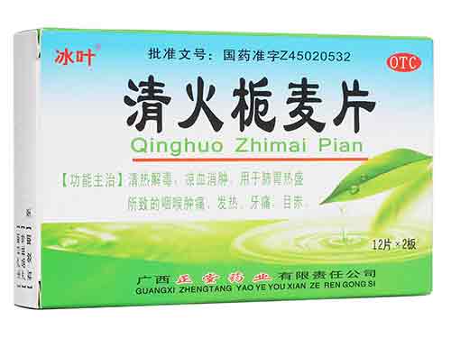 清火栀麦片的副作用