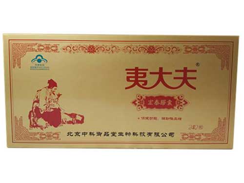 夷大夫宏泰胶囊怎么样