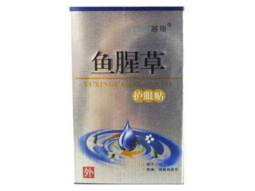 鱼腥草护眼贴怎么用